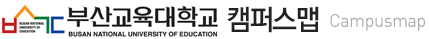 부산교육대학교 CAMPUSMAP 캠퍼스맵